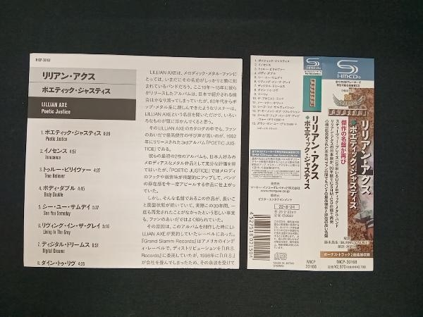 (リリアン・アクス) 帯あり リリアン・アクス CD ポエティック・ジャスティス(SHM-CD)_画像3