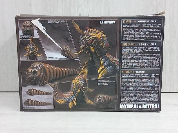 ジャンク 付属品欠品 S.H. MonsterArts モスラ/幼虫 & バトラ/幼虫 セット BANDAI_画像3