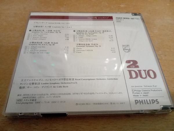 帯あり コリン・デイヴィス CD ドヴォルザーク:3大交響曲集 Davis Dvorak 2枚組 PHCP9059〜60の画像2
