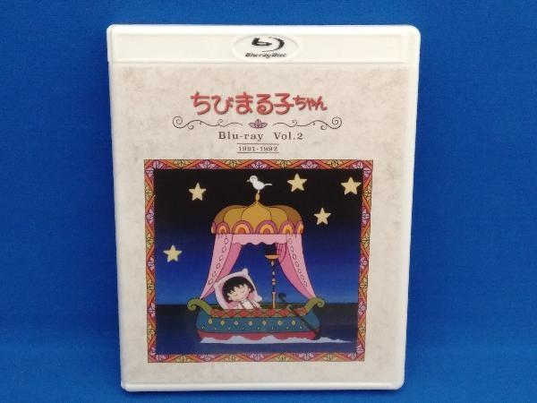 放送開始30周年記念 ちびまる子ちゃん 第1期 Blu-ray Vol.2(Blu-ray Disc)_画像1