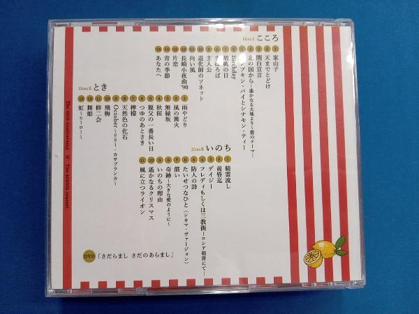 さだまさし CD 天晴~オールタイム・ベスト~(初回限定盤)(DVD付)_画像4