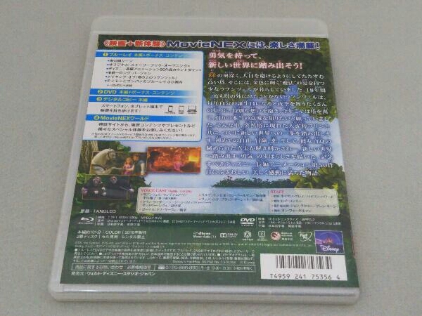 塔の上のラプンツェル MovieNEX ブルーレイ+DVDセット(Blu-ray Disc)_画像2