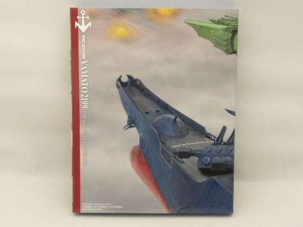 【初回版】宇宙戦艦ヤマト2199 星巡る方舟(Blu-ray Disc)の画像2