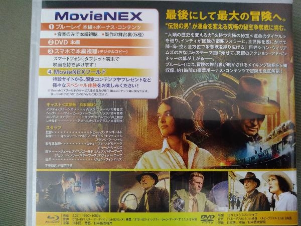 【Blu-ray Disc+DVD】インディ・ジョーンズと運命のダイヤル MovieNEX_画像5