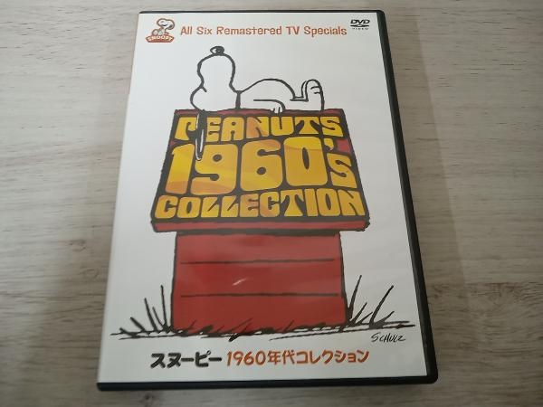 DVD スヌーピー:1960年代コレクション 特別版_画像1