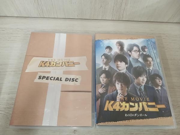 DVD K4カンパニー THE MOVIE ～あの日のダンボール～_画像1