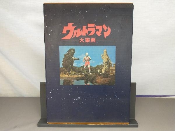 状態難あり 「ウルトラマン大事典 」円谷プロダクション 竹書房 ウルトラQ/ウルトラマン/ウルトラセブン/スペル星人/遊星より愛をこめて_画像1