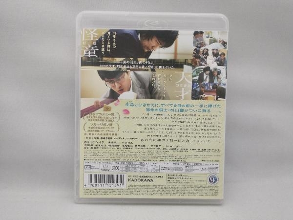 聖の青春(Blu-ray Disc)_画像2