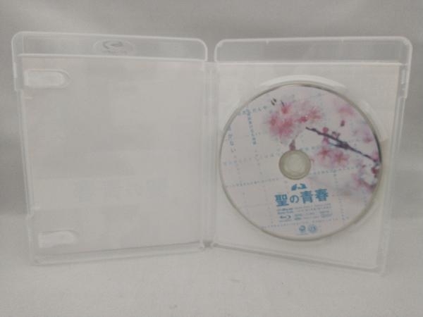 聖の青春(Blu-ray Disc)_画像4