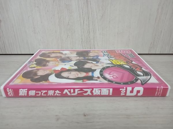 Berryz工房 DVD 新 帰って来た ベリーズ仮面! Vol.5_画像3