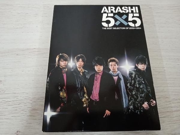 嵐 CD 5×5 THE BEST SELECTION OF 20022004(初回生産限定盤)(DVD付)_画像1