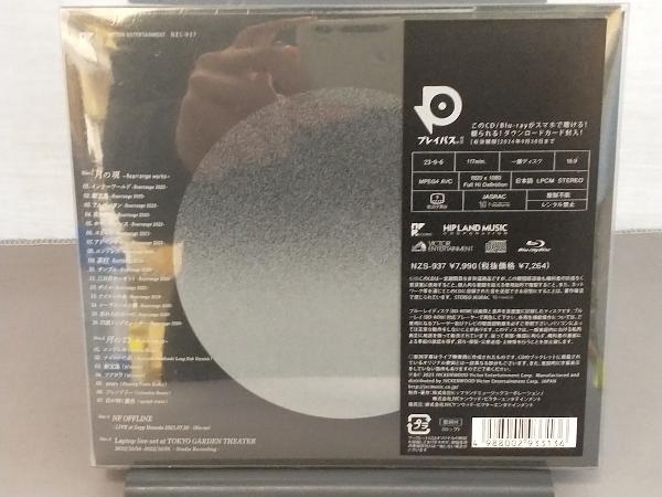 未開封 サカナクション「懐かしい月は新しい月 Vol.2 ~Rearrange & Remix works~」NF member -Limited Edition-【完全生産限定盤】 3CD+BD_画像3