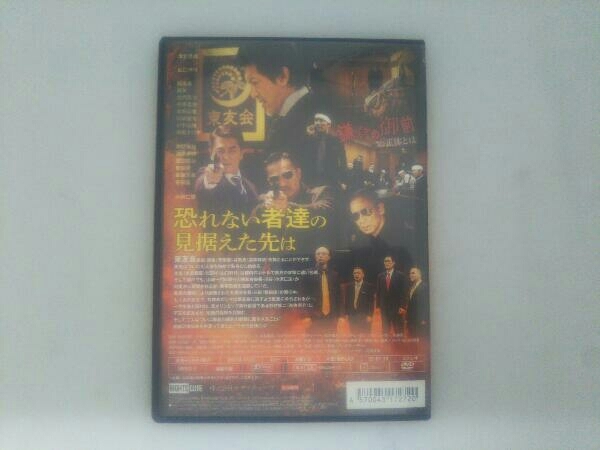 DVD 日本統一52_画像2