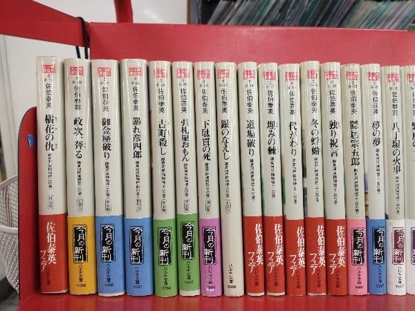 鎌倉河岸捕物控シリーズ 佐伯泰英 32冊セット_画像2