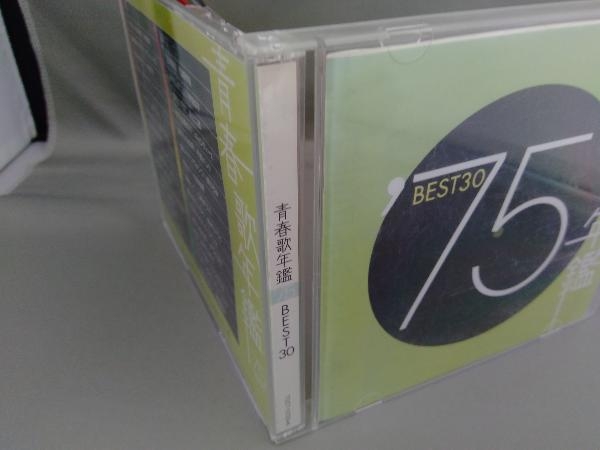 (オムニバス)(青春歌年鑑) CD 青春歌年鑑 '75 BEST30_画像4