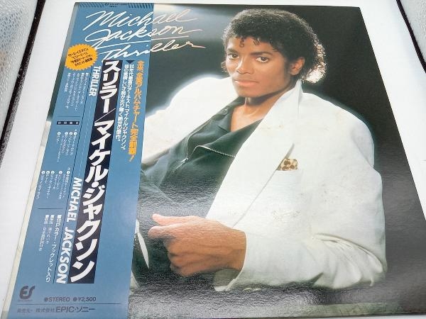 ジャンク マイケル ジャクソン『スリラー』ジャネット・ジャクソン『All for you』 25-3P-399/ 7243 8 10144 1 7 レコード2枚セット_画像5