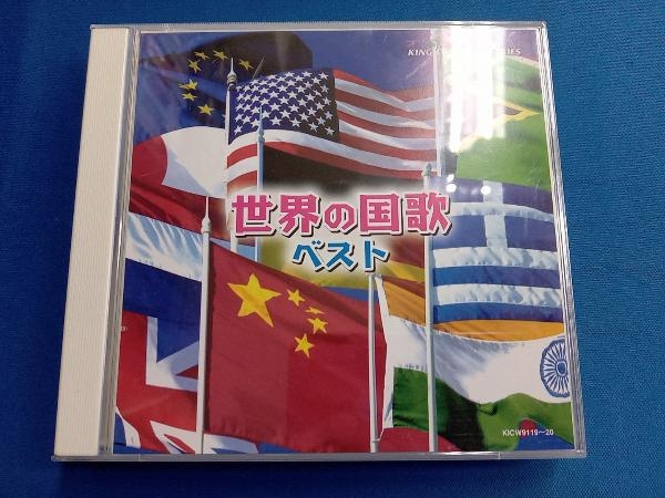 (国歌/軍歌) CD 世界の国歌 ベスト_画像1