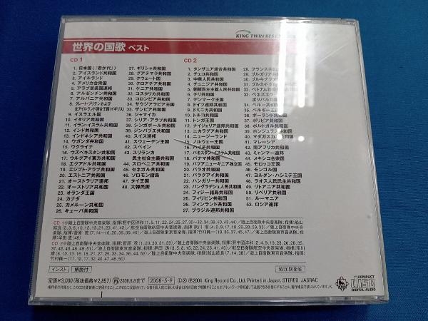 (国歌/軍歌) CD 世界の国歌 ベスト_画像2