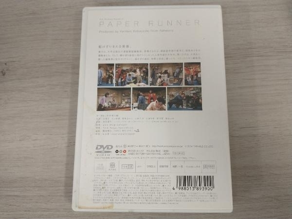 DVD 小林賢太郎プロデュース公演 「PAPER RUNNER」_画像2