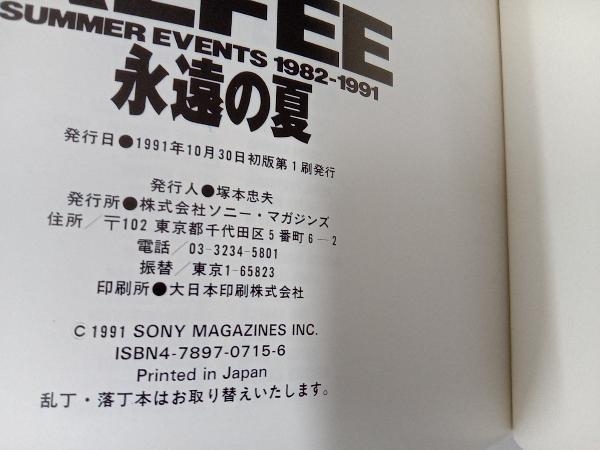 初版 THE ALFEE SUMMER EVENTS1982‐1991 音楽_画像5