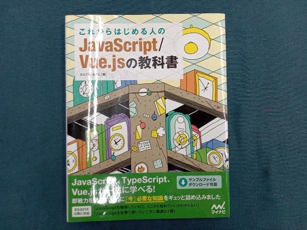  в дальнейшем впервые . человек. JavaScript/Vue.js. учебник .......
