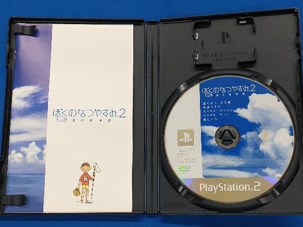 PS2 ぼくのなつやすみ2 海の冒険編_画像3