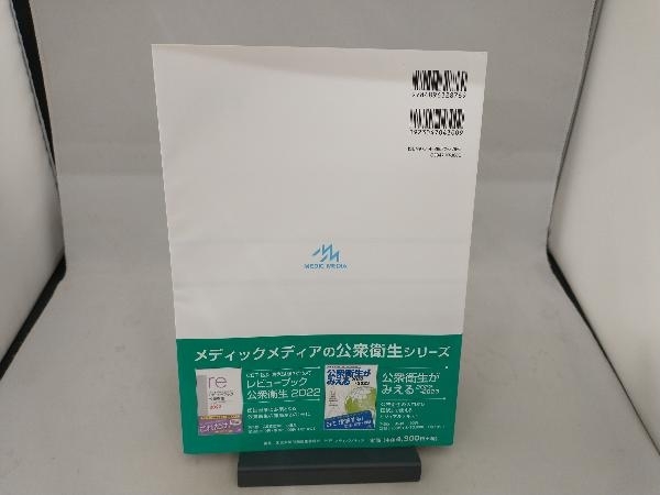 クエスチョン・バンク 医師国家試験問題解説 2023 第39版(vol.6) 国試対策問題編集委員会_画像2