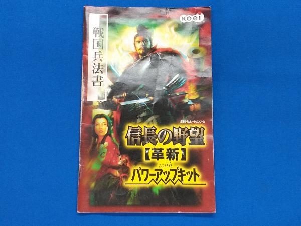 PS2 信長の野望 革新 With パワーアップキット_画像3