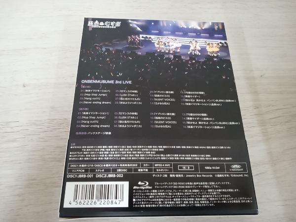 温泉むすめ 3rd LIVE 'NOW ON☆SENSATION!! Vol.3'~ワイワイワッチョイナ!!~(Blu-ray Disc)_画像2