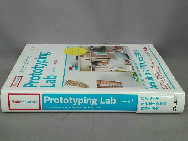 Prototyping Lab 第2版 小林茂_画像2