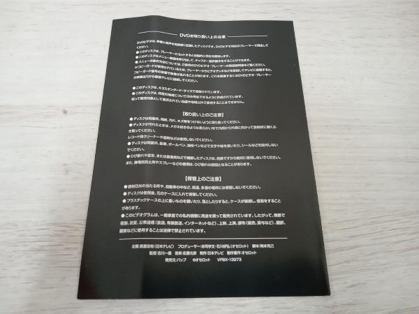 DVD 地方記者・立花洋介 傑作選 DVD-BOX I_画像7