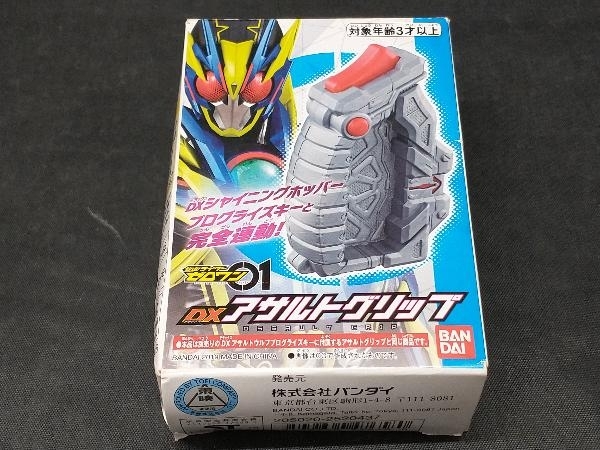 【動作確認済】 仮面ライダーゼロワン DXアサルトグリップ_画像1