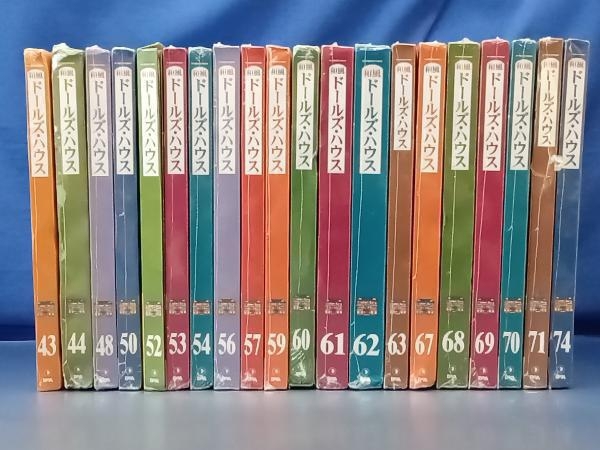 鴨BY8【未開封多数】和風ドールズ・ハウス 伝統旅館をつくる 不揃い 計20巻セット デアゴスティーニ パーツ付クラフトマガジン_画像1