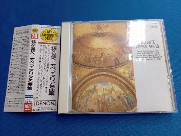 (オムニバス) CD オペラ・アリア名曲集_画像1