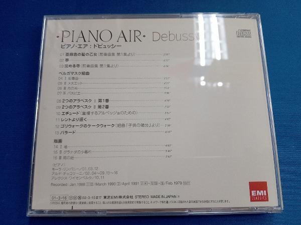 (オムニバス) CD Piano Air~「私の部屋の音」ドビュッシー_画像2