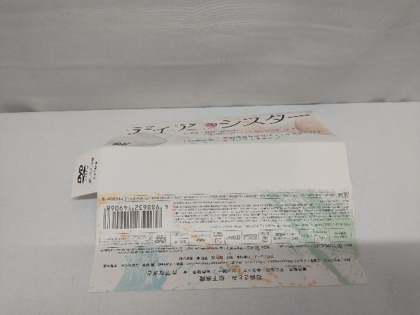 DVD ディア・シスター DVD-BOX_画像3