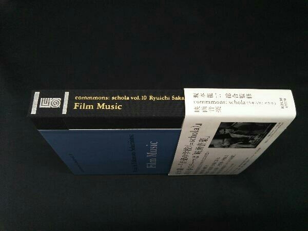 ジャンク [CD] commmons:schola vol.10 Ryuichi Sakamoto Selections:Film Music 坂本龍一 音楽の学校_画像4