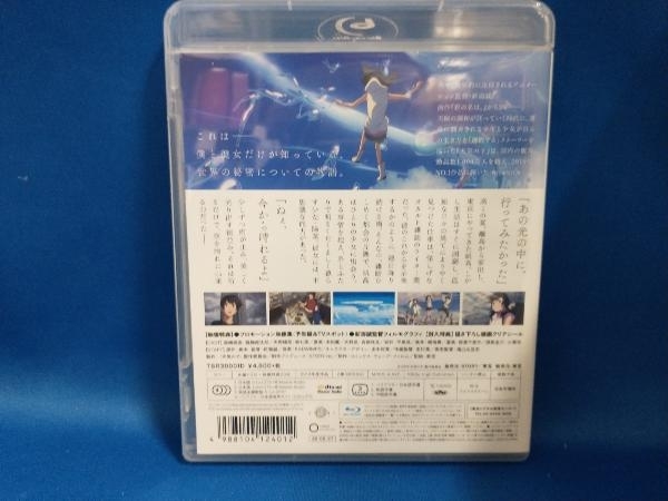 「天気の子」Blu-ray スタンダード・エディション(通常版)(Blu-ray Disc)_画像2