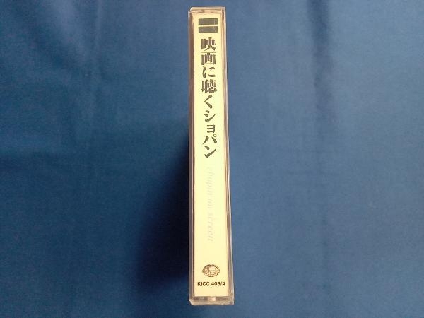 (オムニバス) CD 戦場のピアニスト~映画に聴くショパン~_画像3