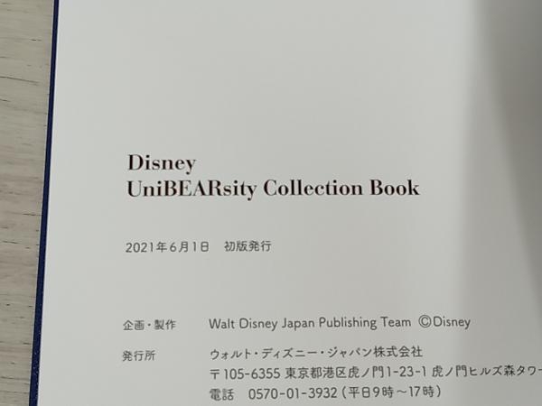 ◆ Disney UniBEARsity Collection Book 10th Anniversary ユニベアシティ コレクション ブック_画像5