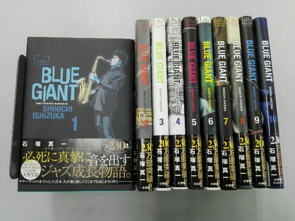 全巻セット BLUE GIANT 全10巻セット 石塚真一 ブルージャイアント_画像1