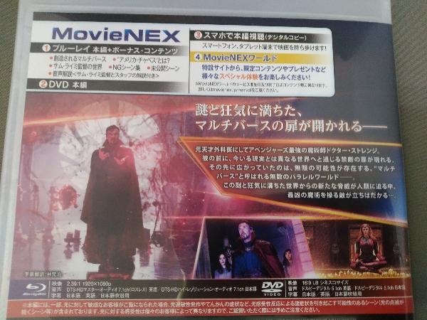 【Blu-ray Disc+DVD】ドクター・ストレンジ/マルチバース・オブ・マッドネス MovieNEX_画像5