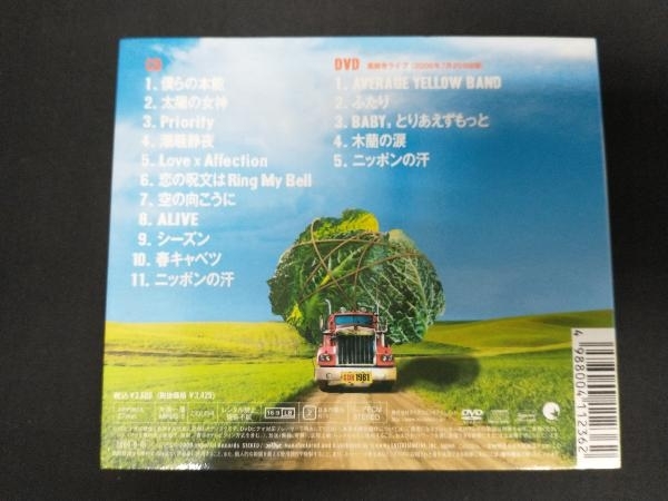 スターダスト☆レビュー CD 太陽のめぐみ(初回限定盤)(DVD付)_画像2