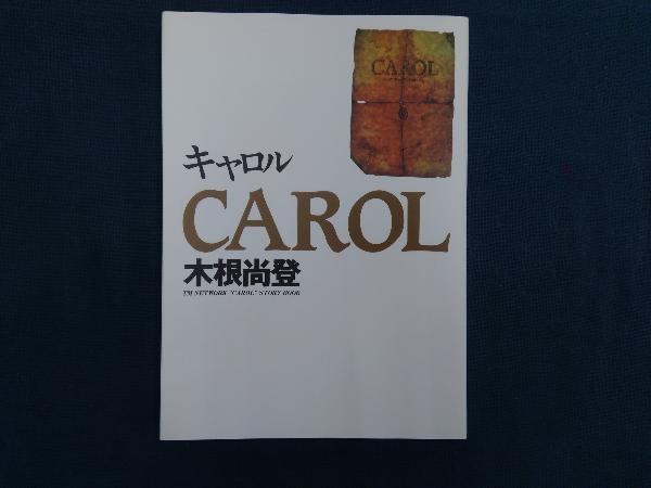 DVD CAROL the LIVE(期間生産限定版)の画像4