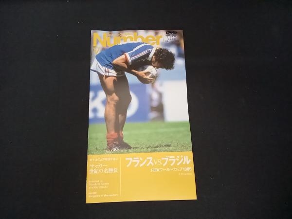 DVD サッカー世紀の名勝負 フランスVS.ブラジル FIFAワールドカップ1986_画像3