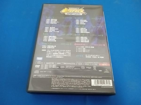 DVD 超生命体トランスフォーマー ビーストウォーズ・リターンズ DVD SET_画像2