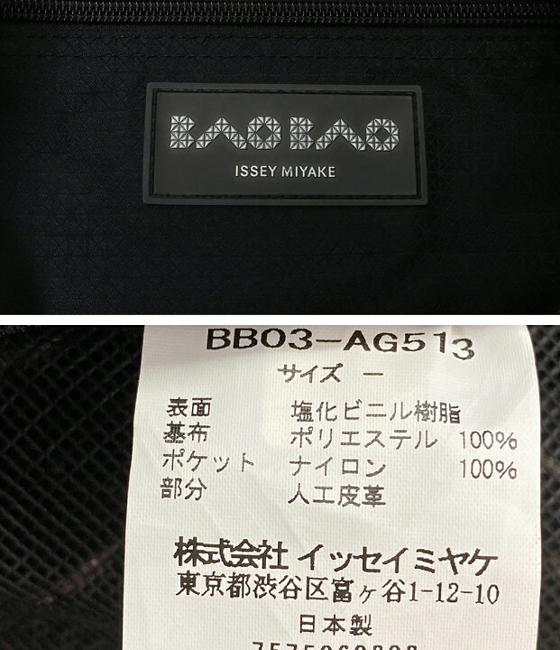 BAO BAO PRISM GLOSS 10×10 ISSEY MIYAKE Tote Bag Pink バオバオイッセイミヤケ トートバッグ 店舗受取可の画像4