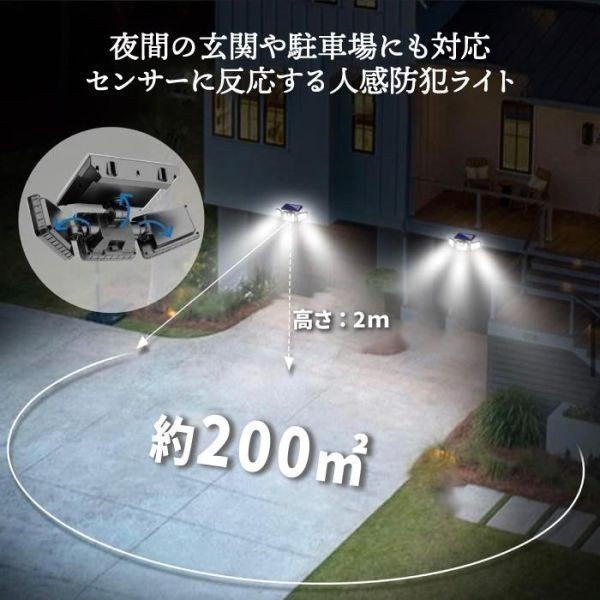 センサーライト 屋外 led 防水 ソーラーライト 防犯 おしゃれ 人感センサーライト 明るい ガーデンライト 充電 高輝度 3灯式 wtsl12c 9_画像4