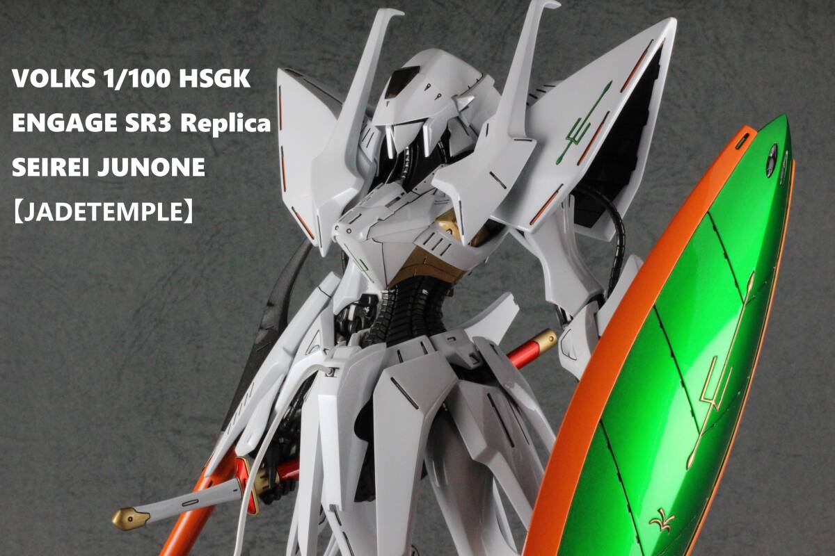 Yahoo!オークション - FSS VOLKS 1/100 HSGK エンゲージSR3 Yahoo!オークション - FSS VOLKS 1/100 HSGK エンゲージSR3