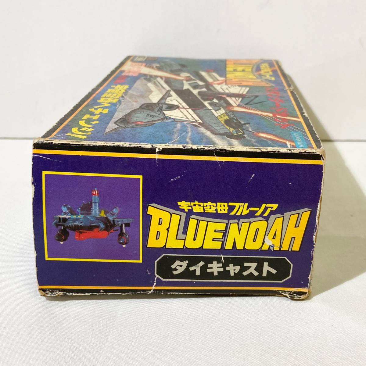 .. toy die-cast / cosmos empty . blue Noah blue Noah standard set [2356297-1/187/rgmry]